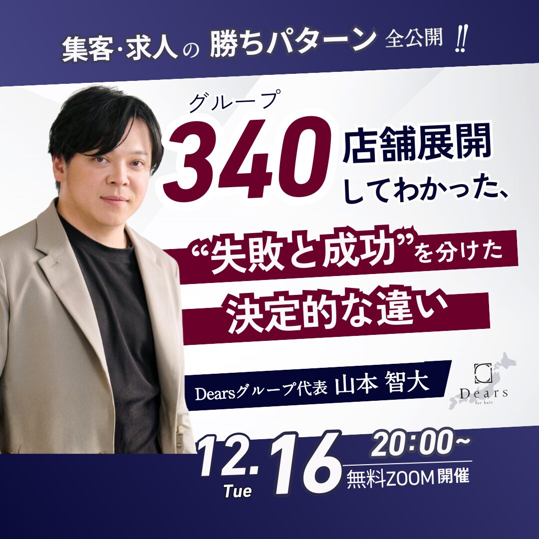 dears-yamamoto_creative01