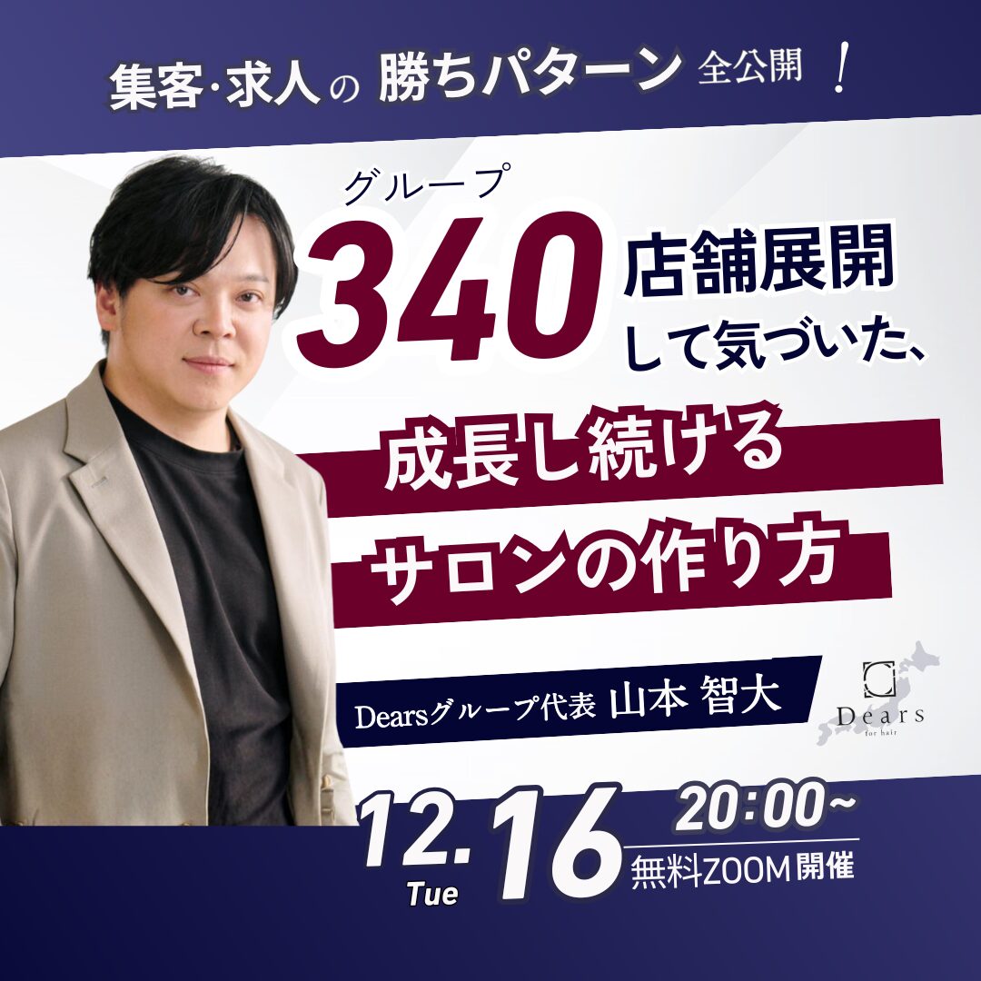 dears-yamamoto_creative02